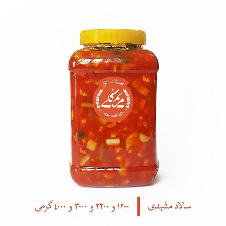 ترشی آب گوجه ای 1200 گرمی (سالاد مشهدی) سالم مریم‌گلی
